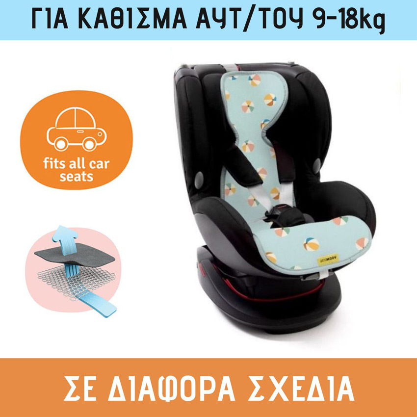 Αντι-ιδρωτικό κάλυμμα για κάθισμα αυτοκινήτου 9-18kg Air Layer Aeromoov